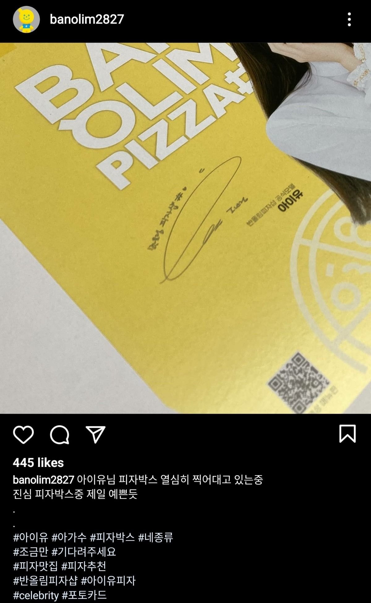 반올림 피자 샵 아이유 포토 카드
